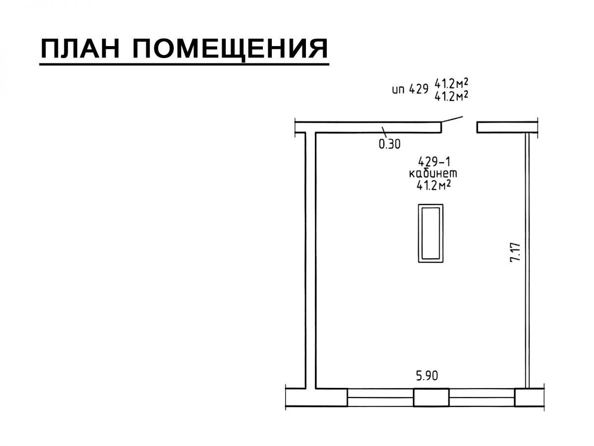 Офис   по адресу Колодищи, Улица Минская, 5