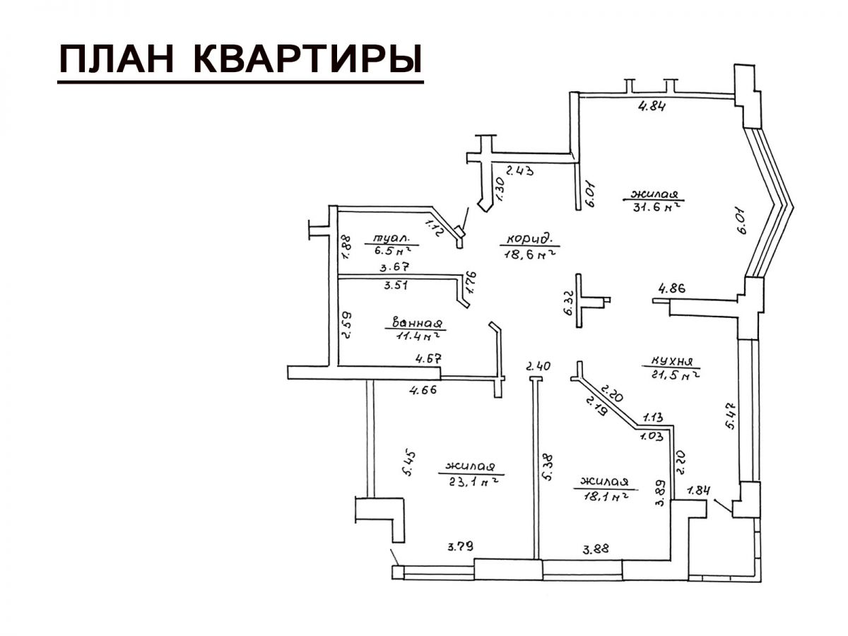 3 комнатная квартира  по адресу Минск, Улица Старовиленская, 67