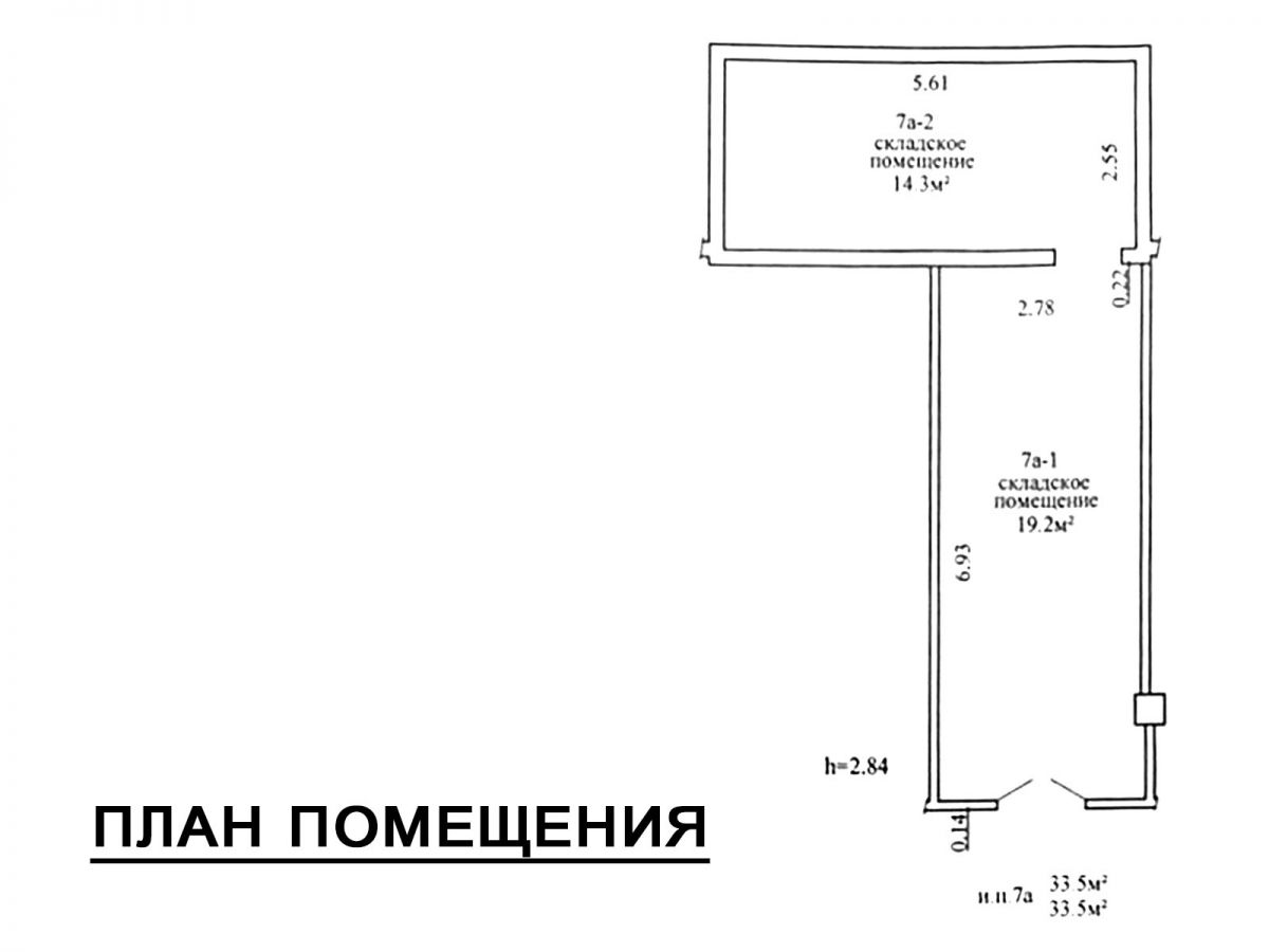 Склад   по адресу Минск, Улица Тимирязева, 72 к.1