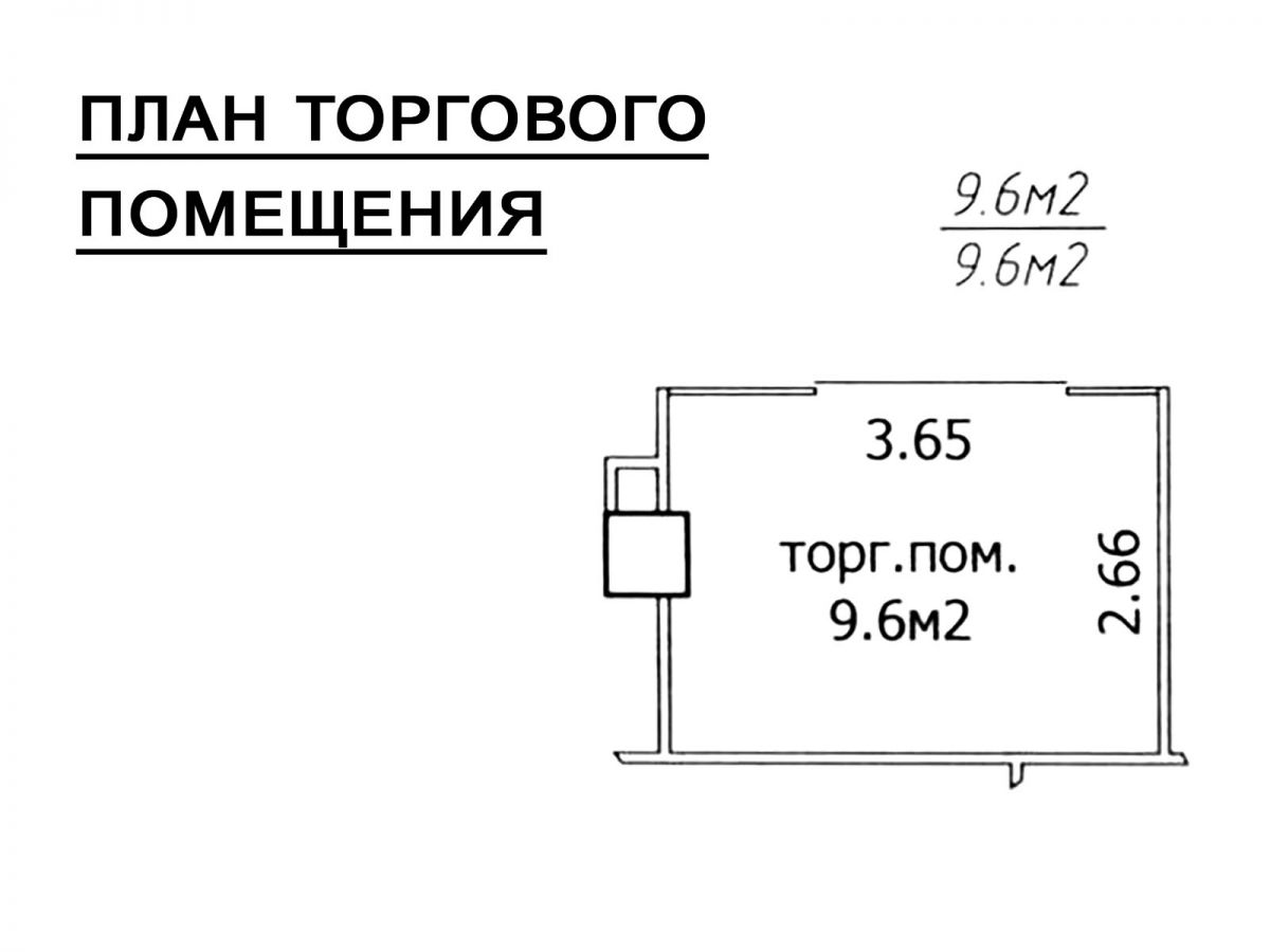Торговое помещение   по адресу Минск, Улица Хоружей веры, 1 к.А