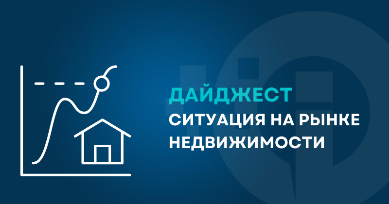 Дайджест новостей июля и августа: указы, объединенный налог, изменения для риэлторов и предложения застройщиков