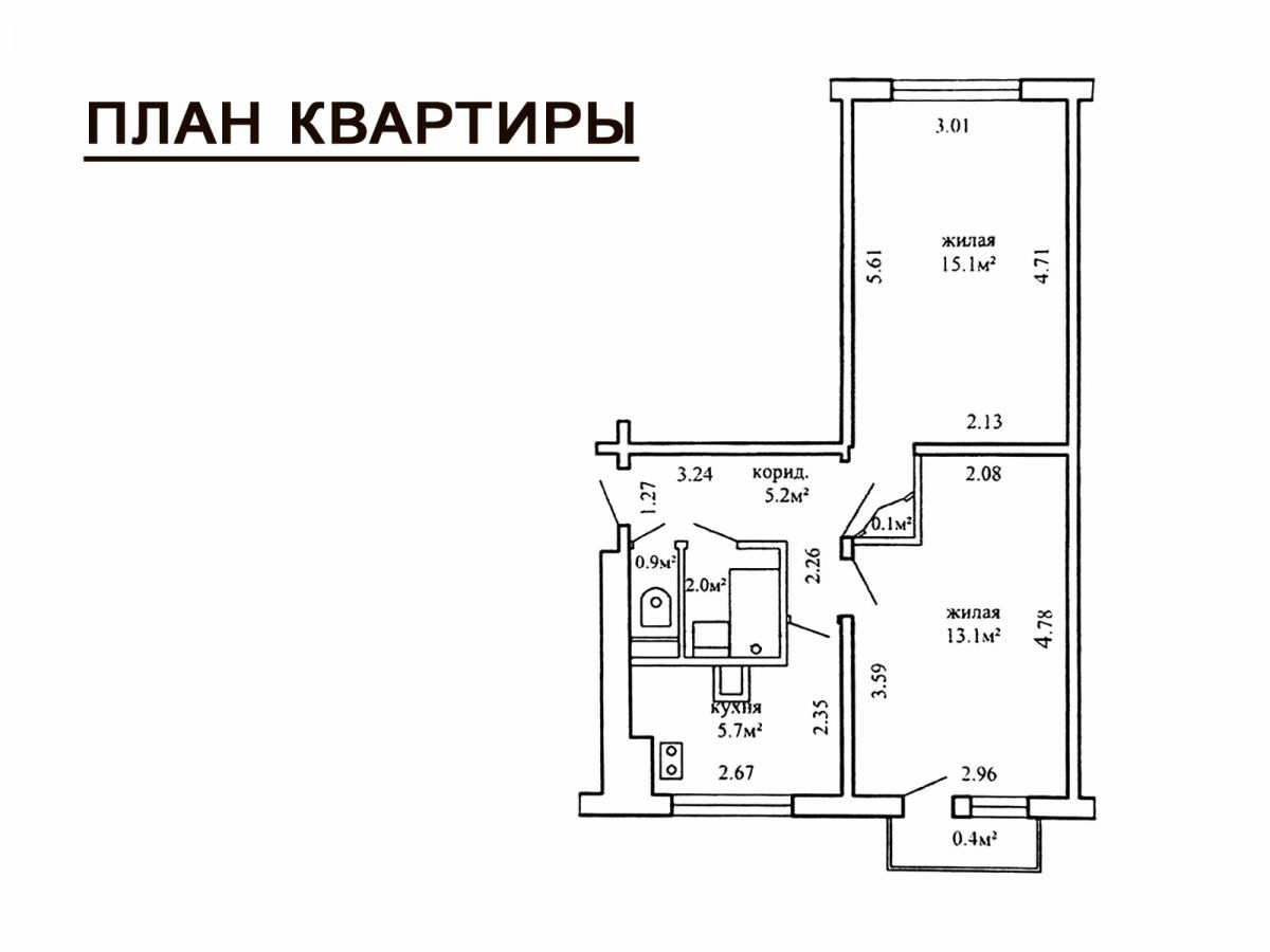 2 комнатная квартира  по адресу Минск, Улица Карвата владимира, 26